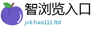 天天彩澳门天天彩今晚如二四六香香资料期期准用途
